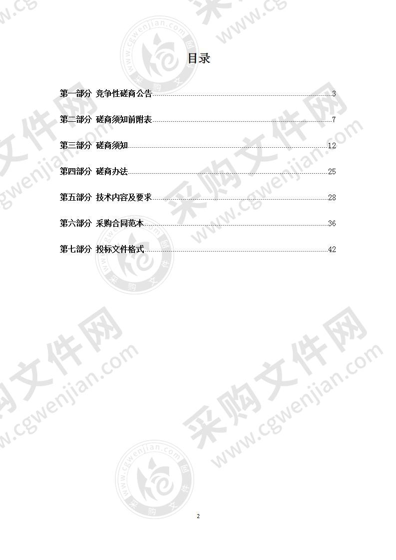 滁州军分区2020年战备、训练、工作、生活秩序规范化建设项目（信息化工程）