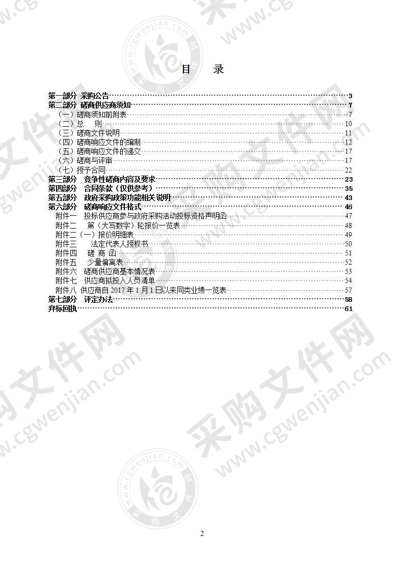 2020-2022年瑞安市妇幼保健计划生育服务中心大楼物业管理