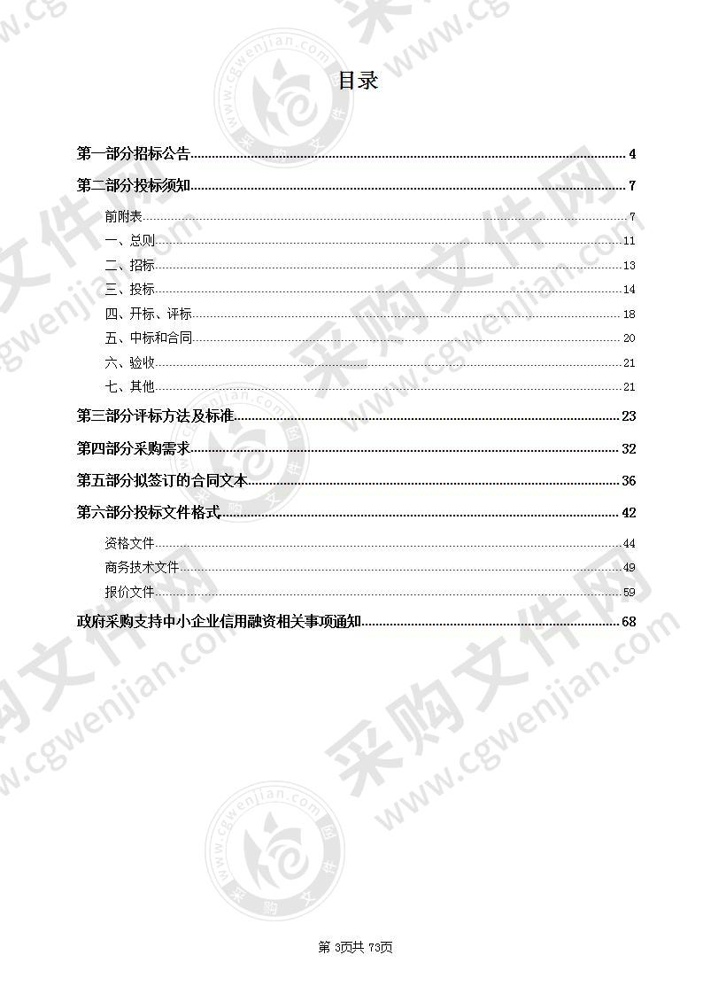 2020年工信企业管理人才培训——冠军企业培育提升专题培训班项目