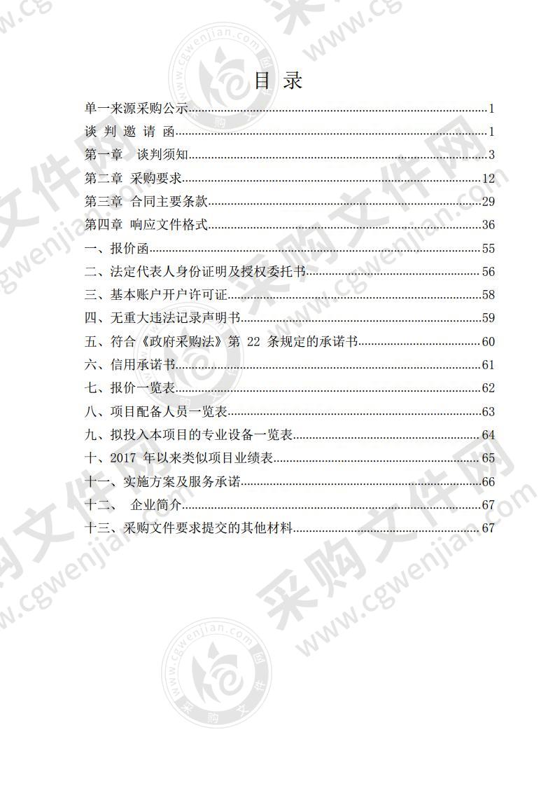 潍坊市市场监督管理局2020年食品生产环节抽检项目