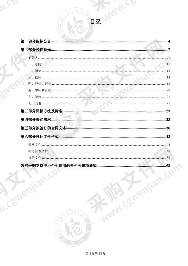 2020年工信企业管理人才培训——“双引擎”系列专题培训班项目