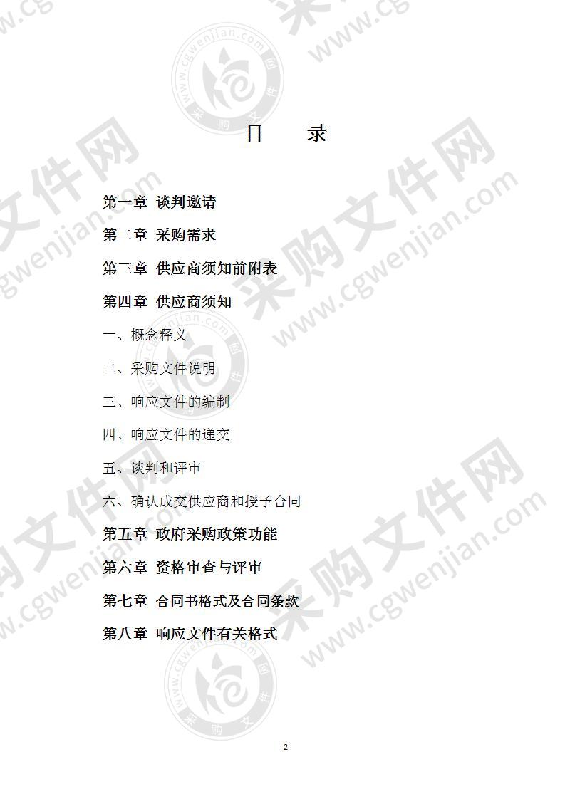 建安区13个建制乡镇环境空气自动监测站环保平台运维服务项目