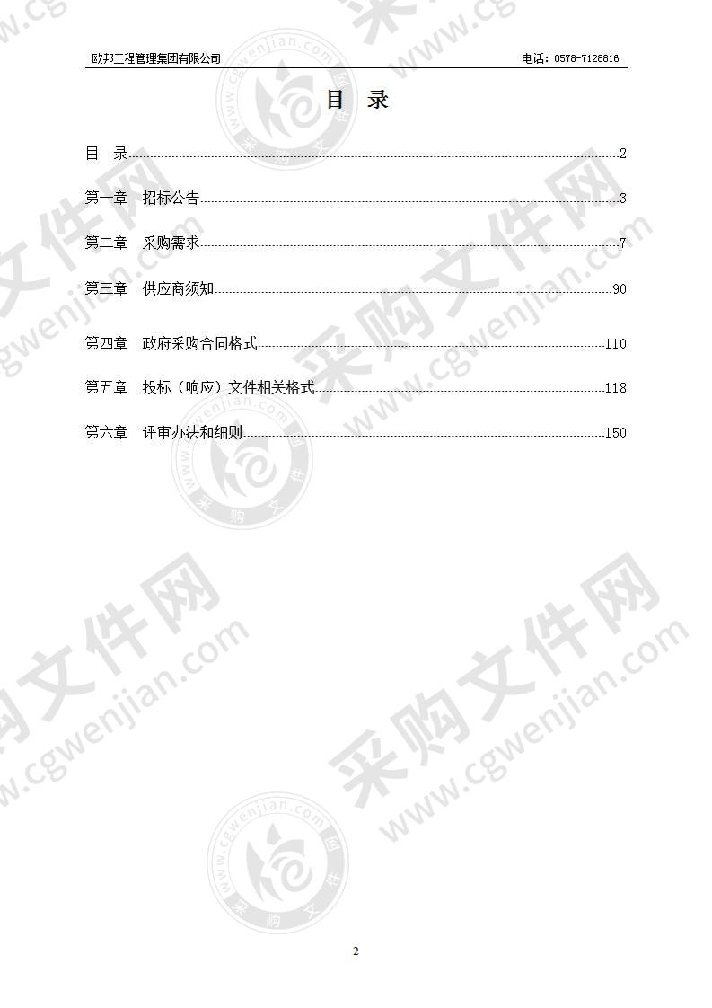 2020年龙泉教育局新型教学空间建设采购项目