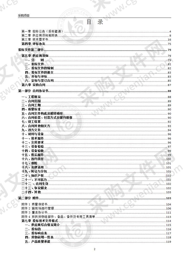 蚌埠市第二人民医院新院区医疗气体及配套系统采购