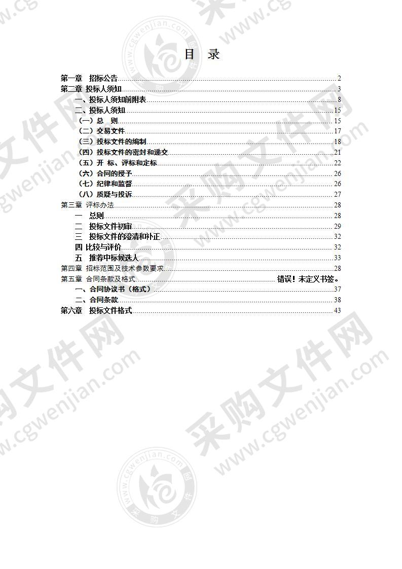 天长市第五中学（第二中学）智慧学校建设项目（二）