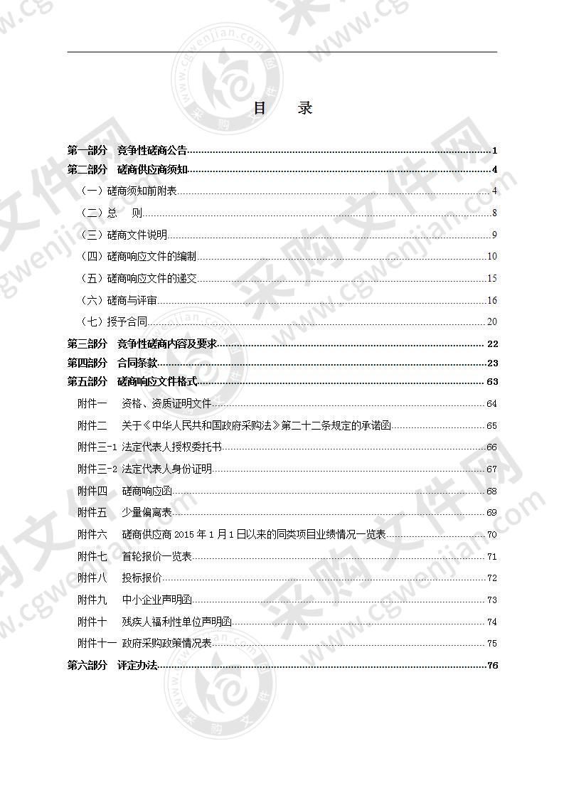 瑞安市马屿镇中心小学校园花坛及附属工程