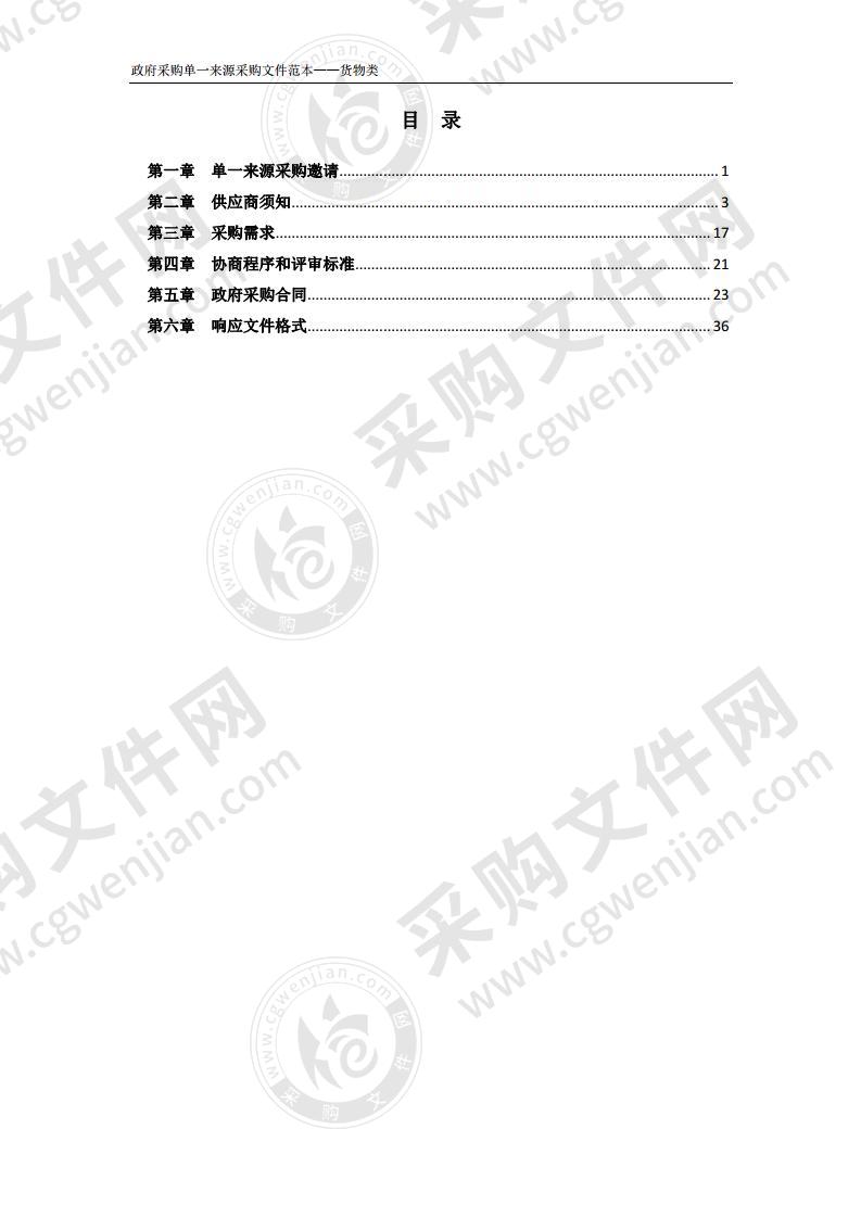 肥西法院采购执法执勤车辆别克GL8商务车