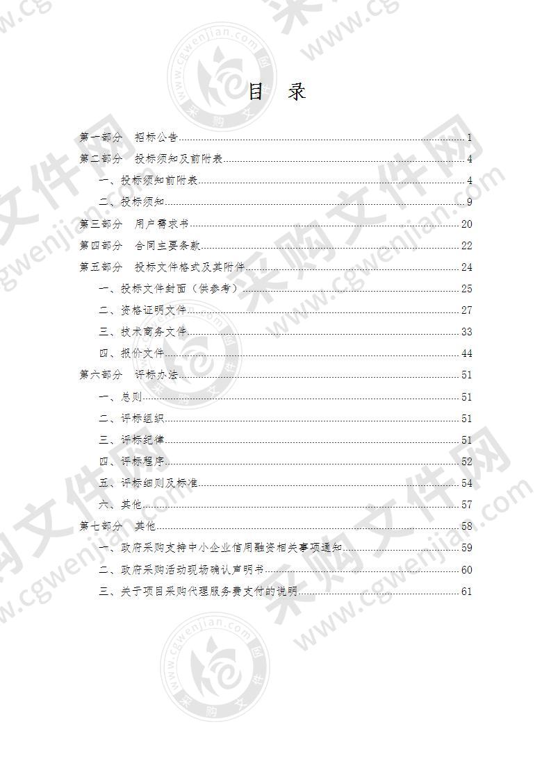 拱墅区2020年度群文配送演出项目