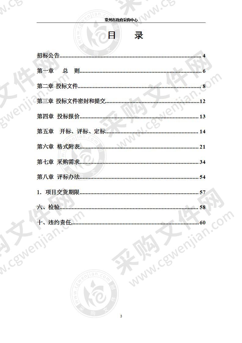 常州信息职业技术学院青教公寓一、二层厨具采购