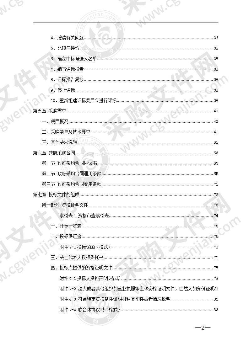 株洲市公共资源交易中心设备升级改造及网络安全整改项目