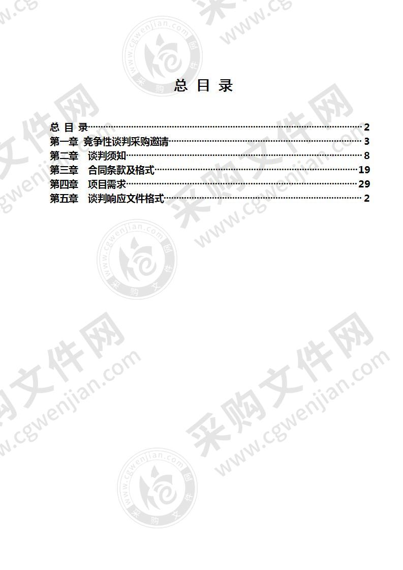 油电混动型植保无人机项目