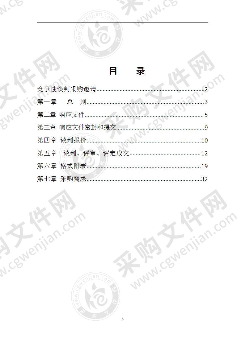 常州市第一人民医院内外网交互虚拟机扩容项目