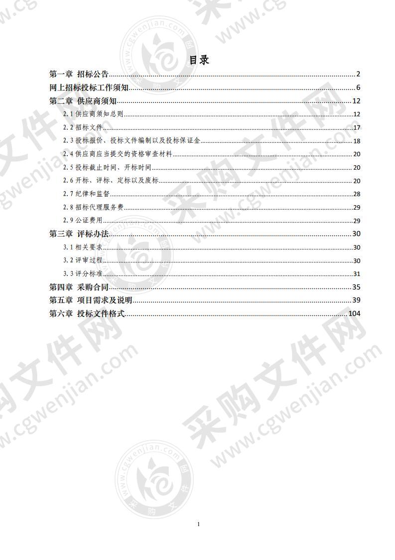 高密市市场监督管理局2020年度食品检验检测机构采购项目