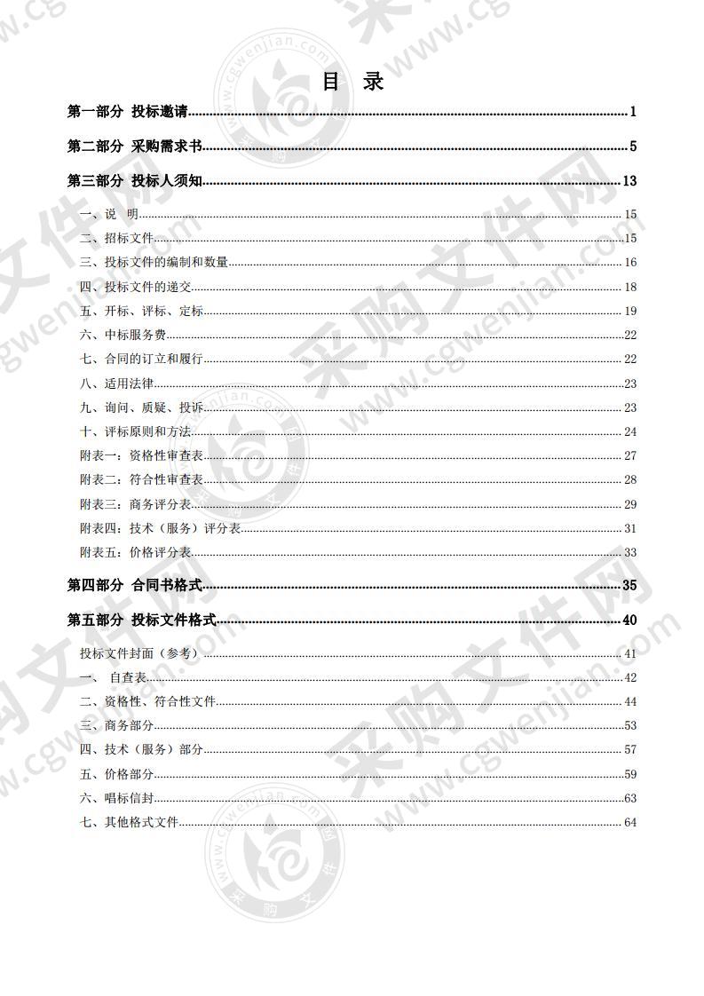 广州市民政局医务社会工作服务项目