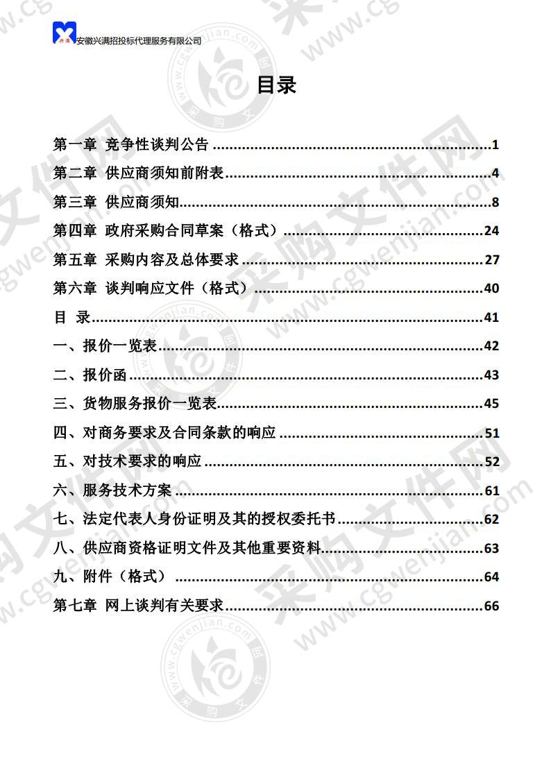 当涂县实验学校釜山路分校家具与课桌椅采购