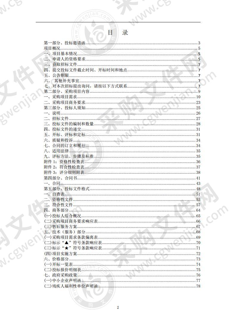 清远市不动产登记信息管理基础平台建设质量提升项目