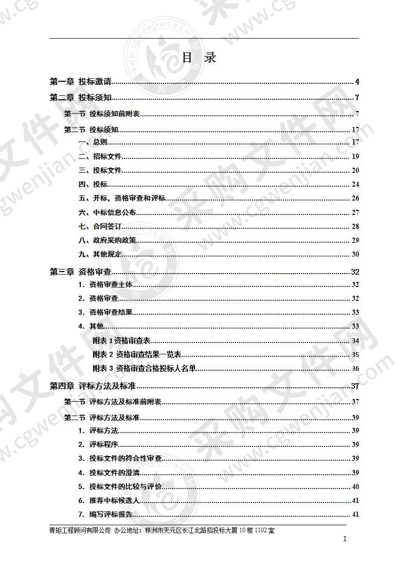 株洲市劳动卫生职业病防护中心医用超声波设备采购