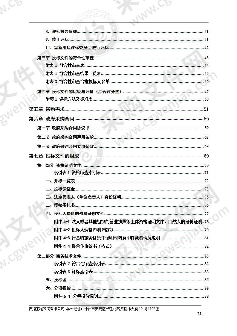 株洲市劳动卫生职业病防护中心医用超声波设备采购