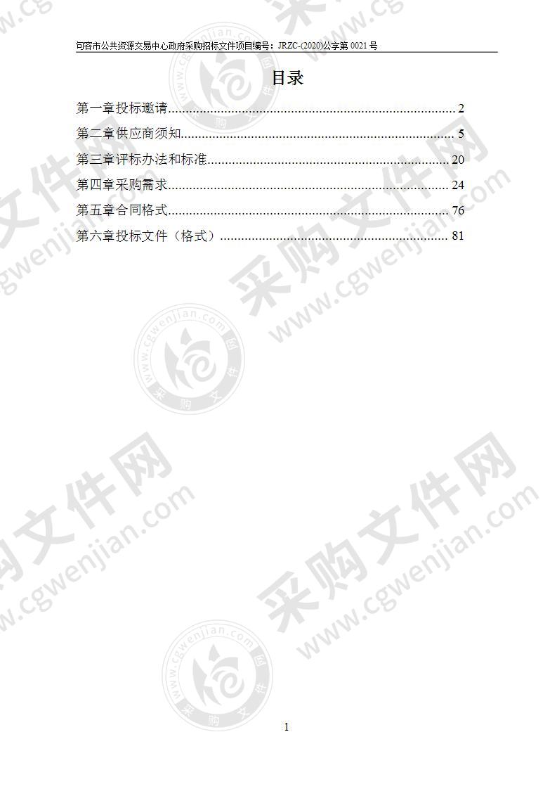 句容市石狮小学教学专业活动室系统设备项目采购