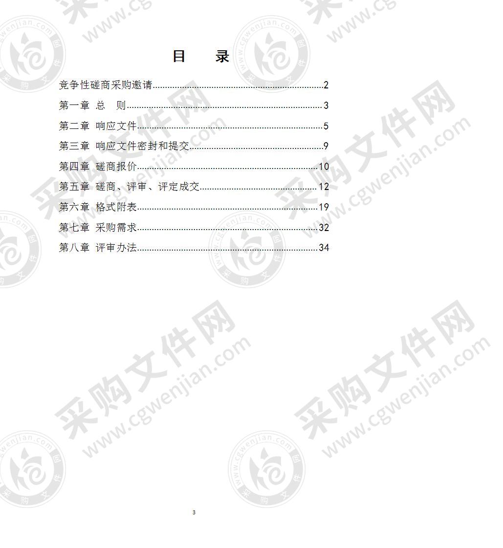 2020年常州市投资评审效能中心工程结算复核造价咨询服务采购