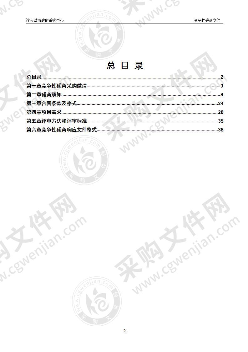 高新区郁洲街道西凤社区日托中心第三方运营项目