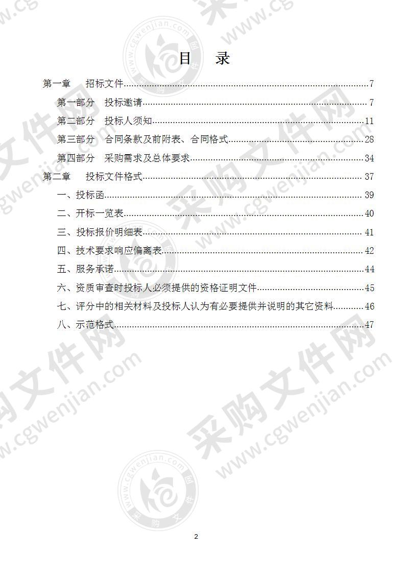 淮阴区镇（街道)空气自动监测仪器设备采购项目