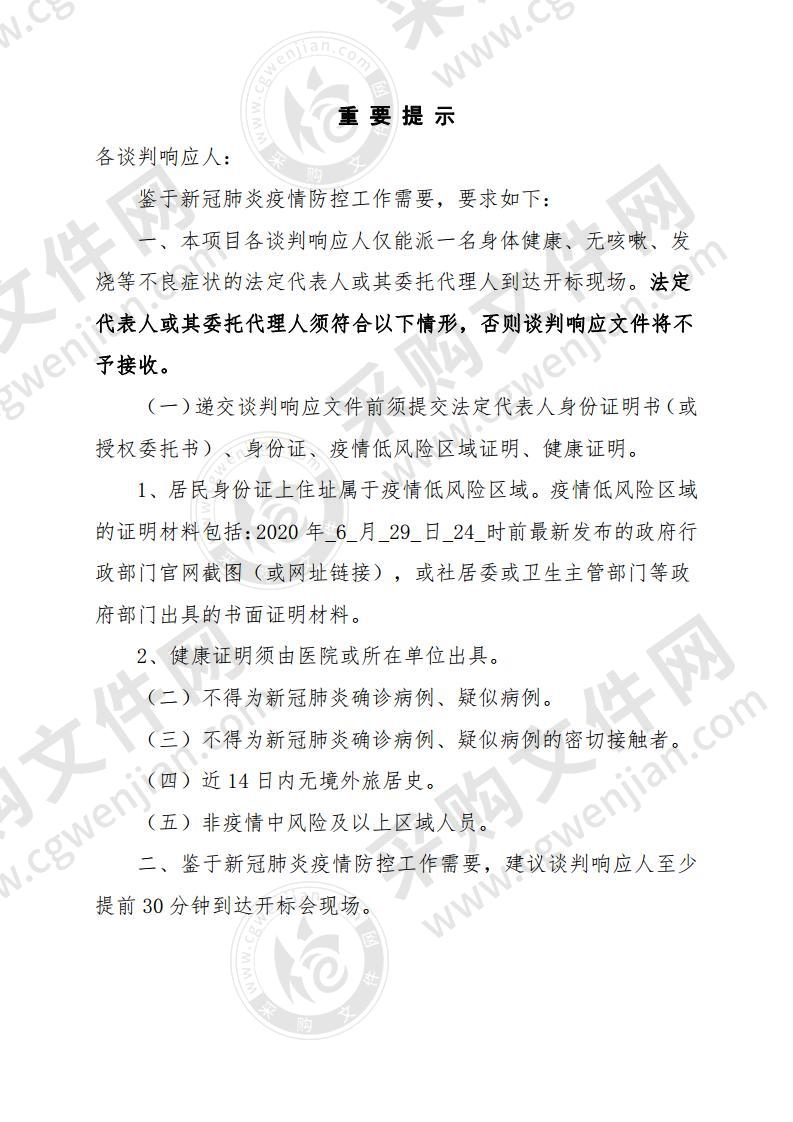 安庆市圆梦新区、菱北及罗冲片区区域水土保持报告书编制