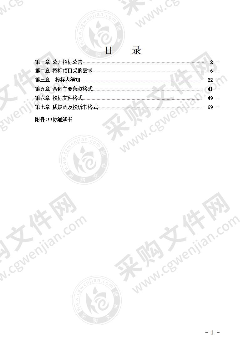 南宁市政务办公精细化管理系统服务采购项目