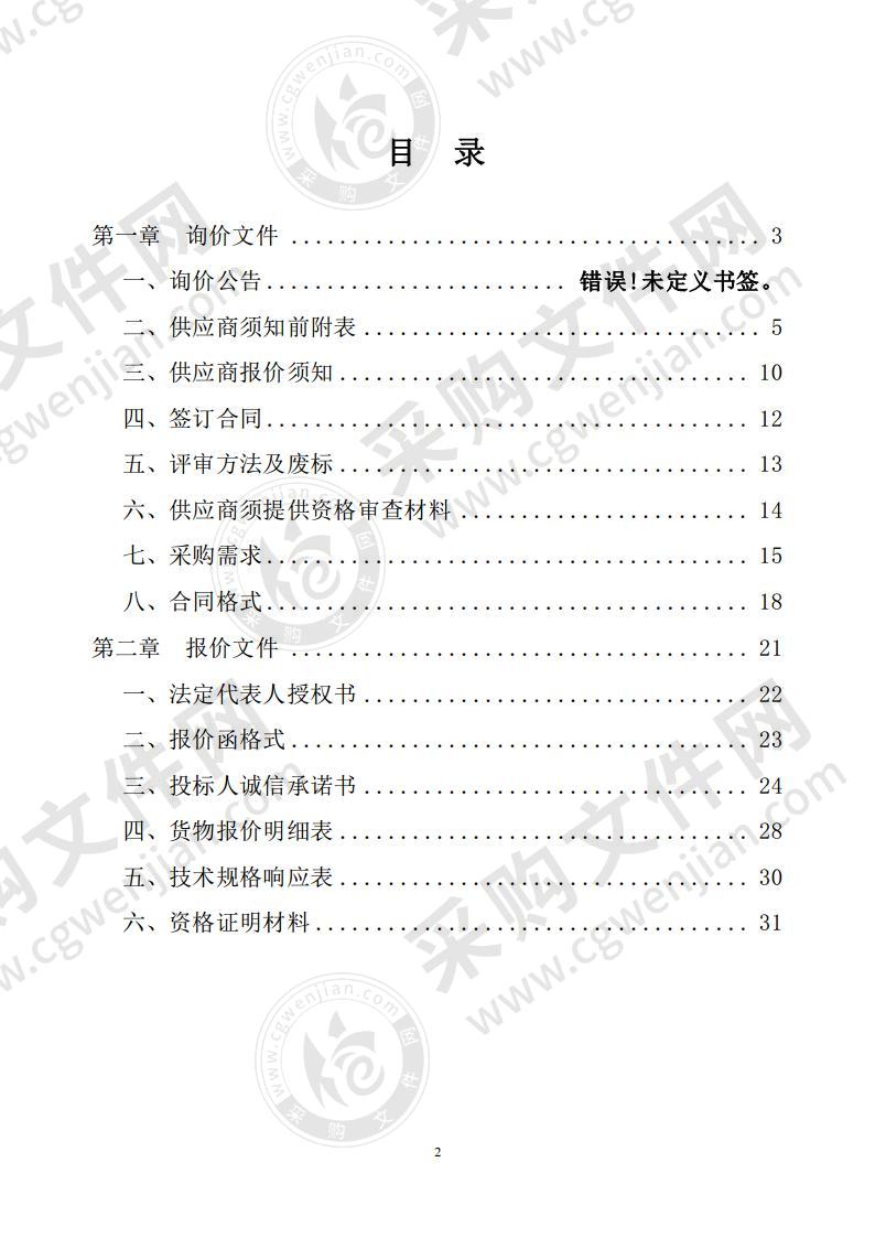 阜阳市公安局交通警察支队移动塑料围栏及反光路锥采购项目