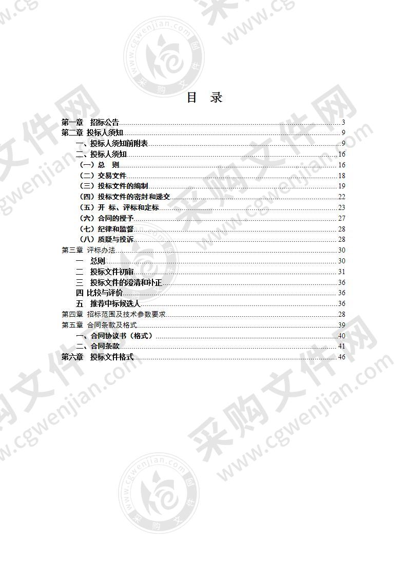 天长市仁和路小学（第二小学）智慧学校建设项目