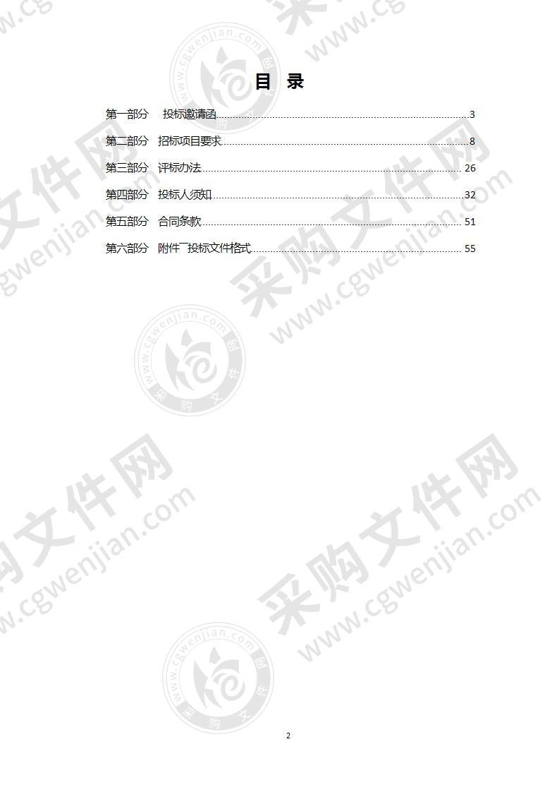 健身路径及室内外篮球设备采购项目一标段