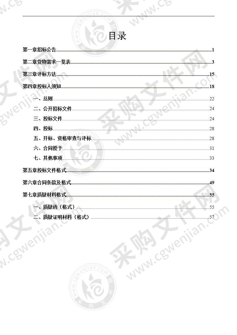 市委、市政府2号院（原新闻中心办公大院）高低压配电改造