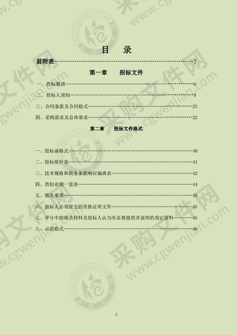 多功能报告厅桌椅等采购及安装项目