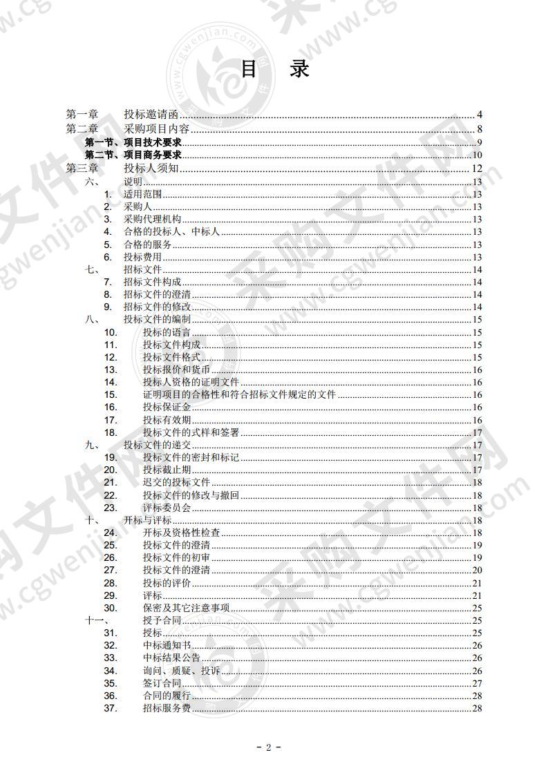 自然资源技术服务（佛山市自然资源领域行政审批制度改革政策研究制定落实协助工作及城乡规划业务辅助工具培训、管理和相关技术支持的技术服务（2020 年））