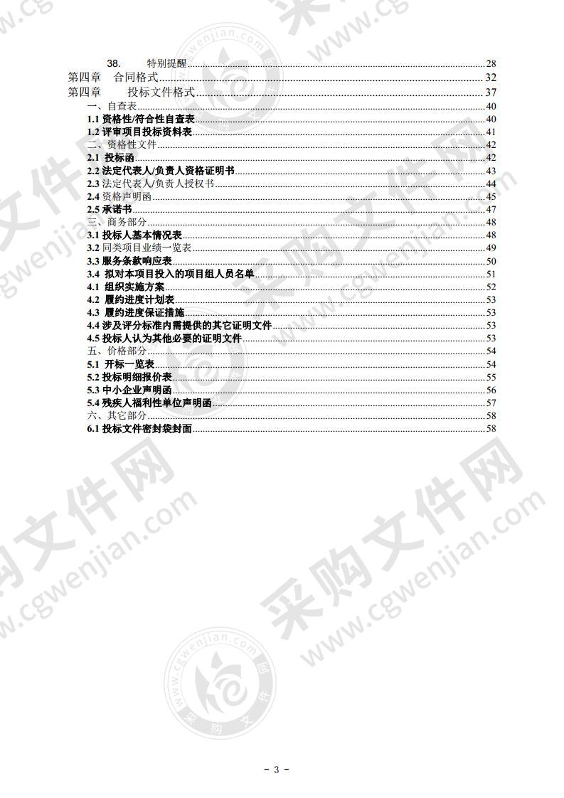 自然资源技术服务（佛山市自然资源领域行政审批制度改革政策研究制定落实协助工作及城乡规划业务辅助工具培训、管理和相关技术支持的技术服务（2020 年））