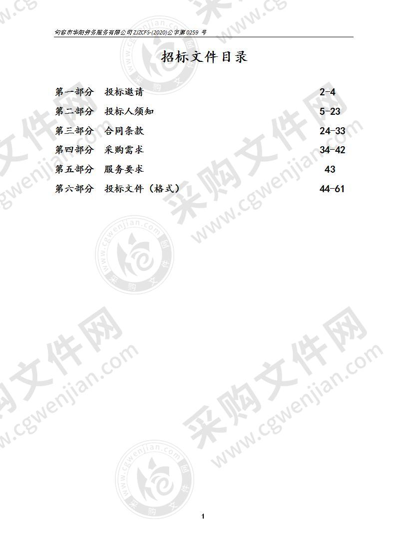 句容市应急管理局安全生产考试实操设备采购项目