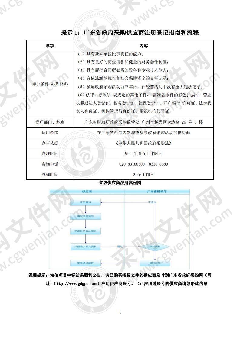 花山净水厂一期（含地面景观公园物业）运营维护服务项目