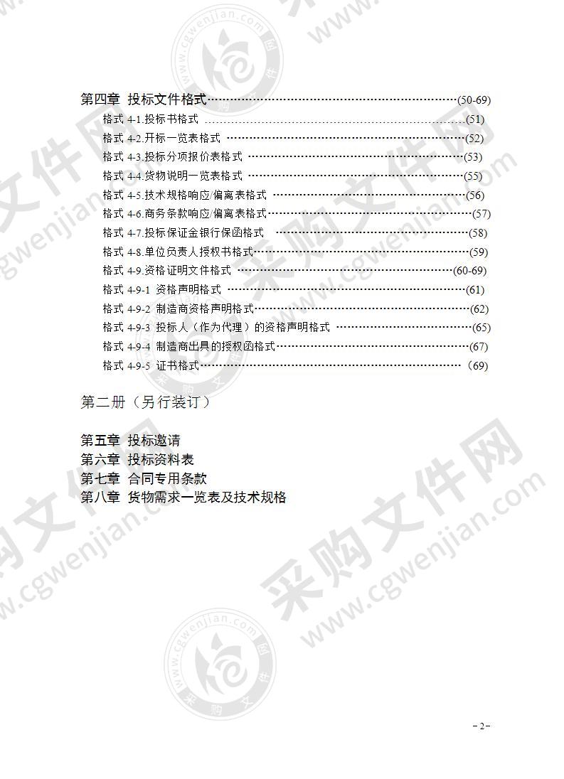 彩色多普勒超声诊断仪