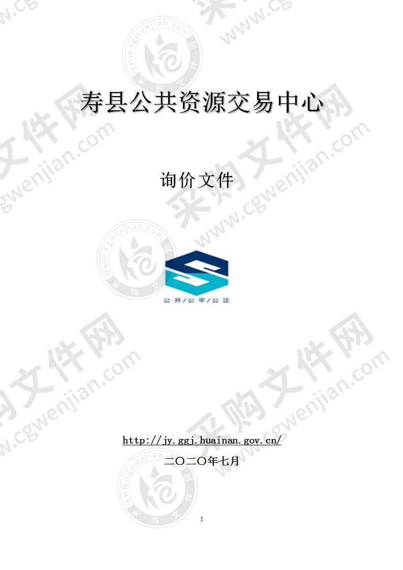 寿县2020年度高标准农田建设项目有机肥采购项目