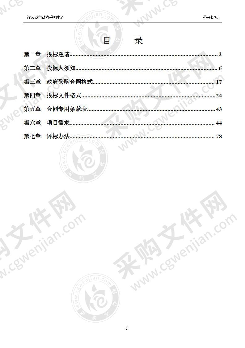 连云港市消防支队凤凰新城消防站家具采购