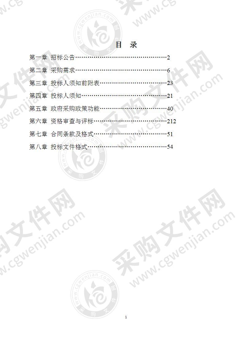 禹州市中等专业学校机电专业实训室项目（不见面开标）