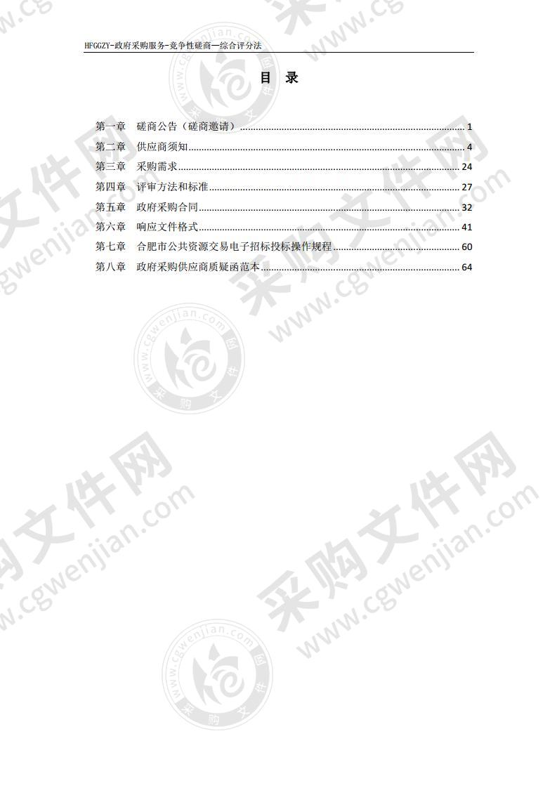 庐江县文化和旅游局“庐江大学生原创音乐节”活动服务