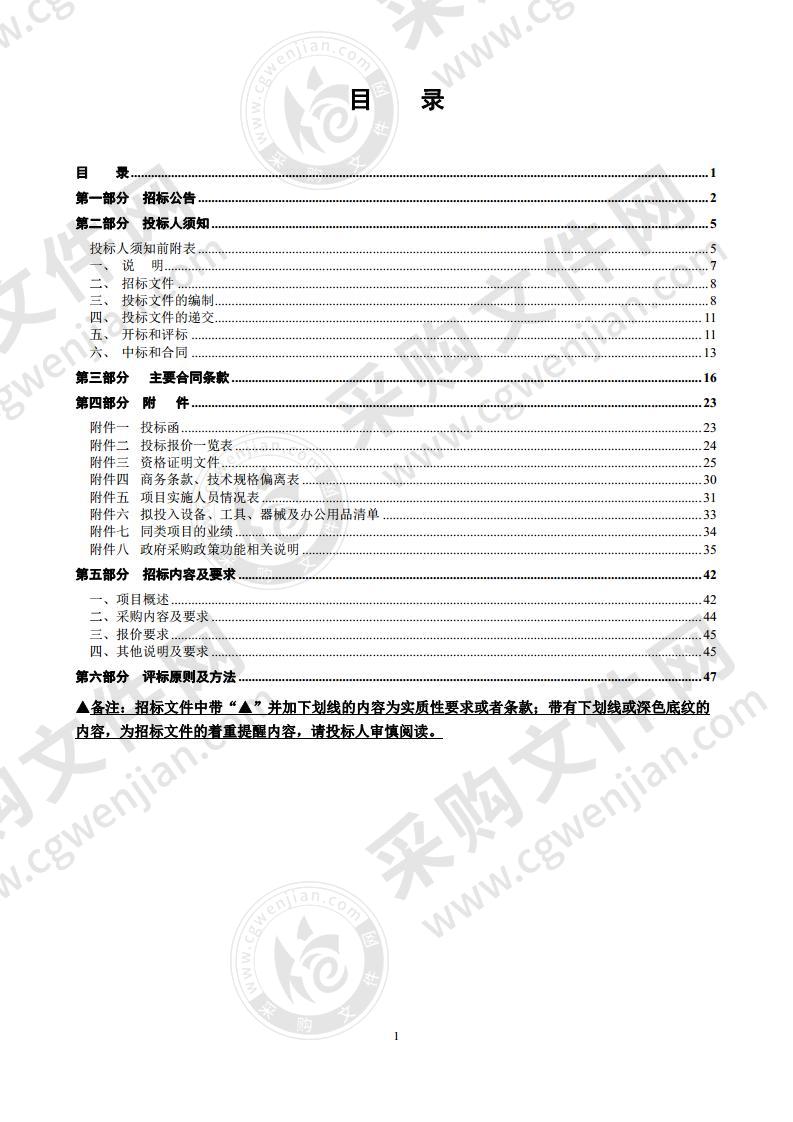 温州市公安局交通管理局全国文明城市百日攻坚交通环境整治临时聘用交通管理人员项目