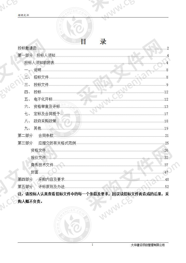 瓯海区实验小学集团学校慈湖校区校园文化制作项目