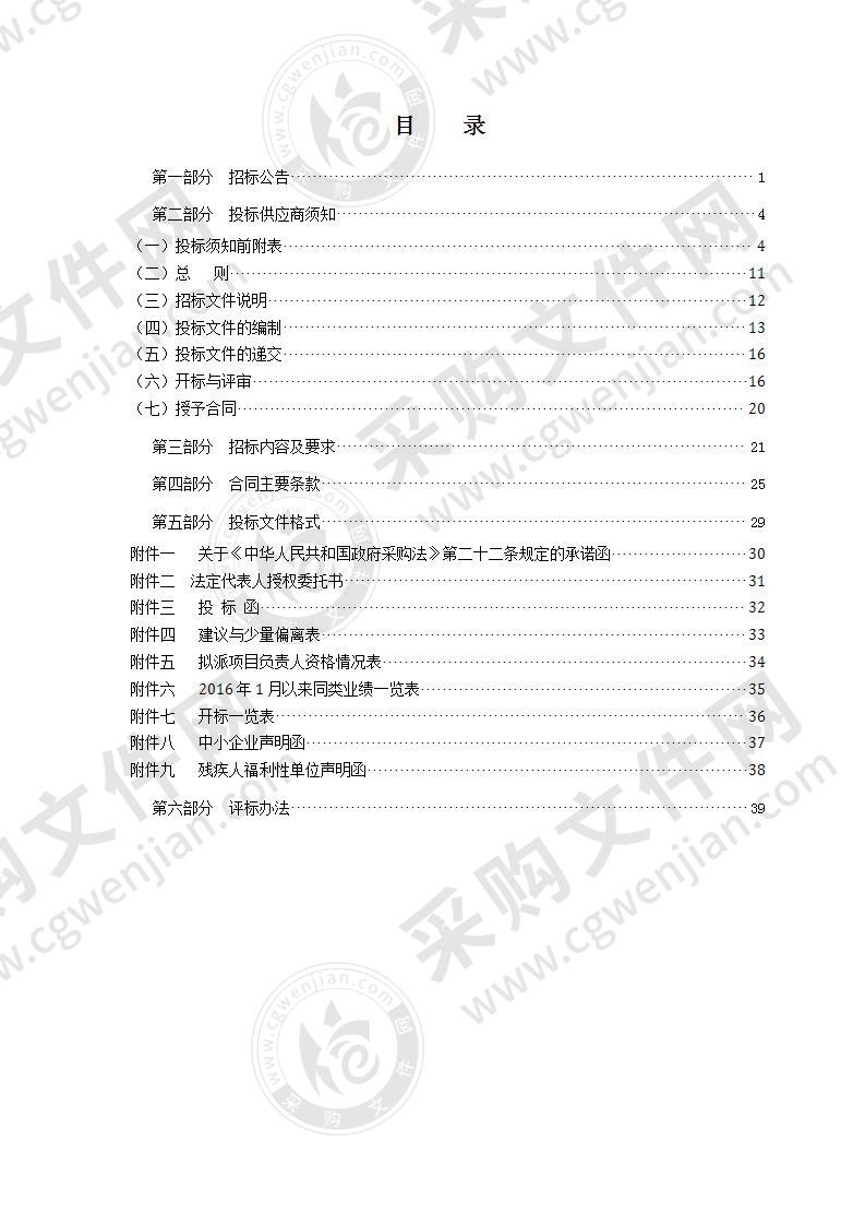 2020年-2021年瑞安市玉海街道安保服务