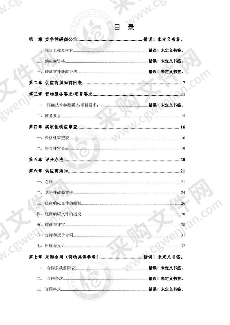 萧县人民法院基层法庭物业服务采购项目