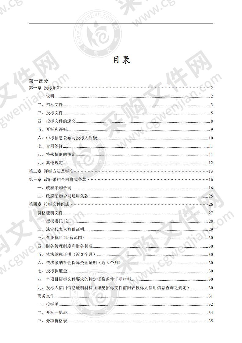 武陵区人民政府南坪街道办事处常德经益阳至长沙铁路（武陵区段）征收项目（一期）邮枢花园地块征收外包服务