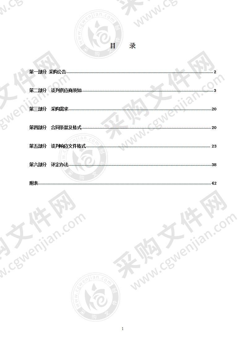 江山经济开发区江东化工园区区域安全风险评估修编项目