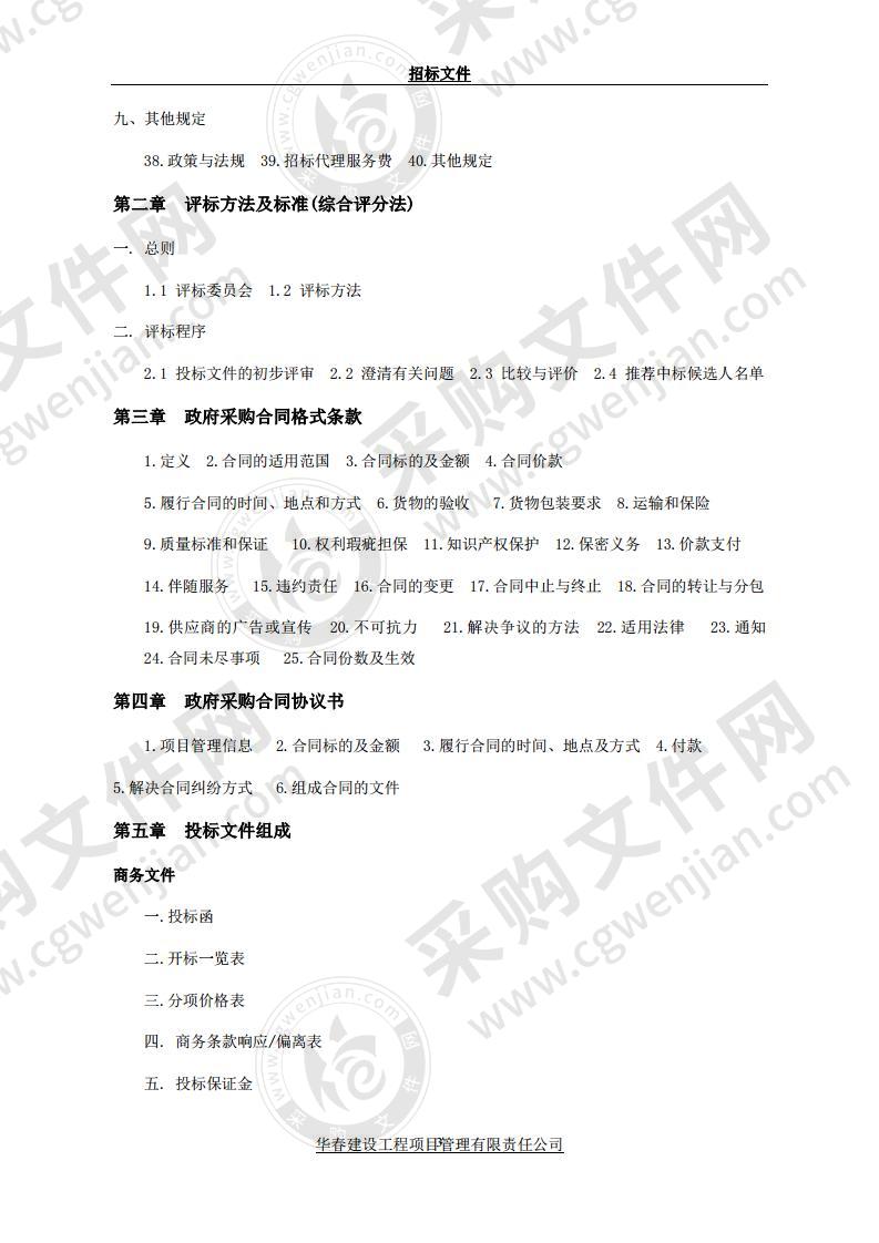 市交通警察支队信息安全监管平台项目