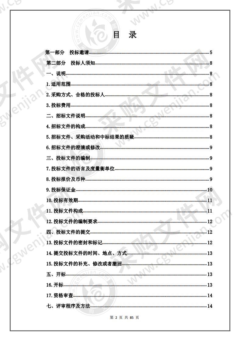 尖扎县档案馆密集架等配套设施设备采购项目